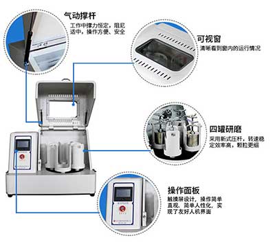 行星式球磨機(jī)哪家質(zhì)量好,怎么選擇購(gòu)買(mǎi)